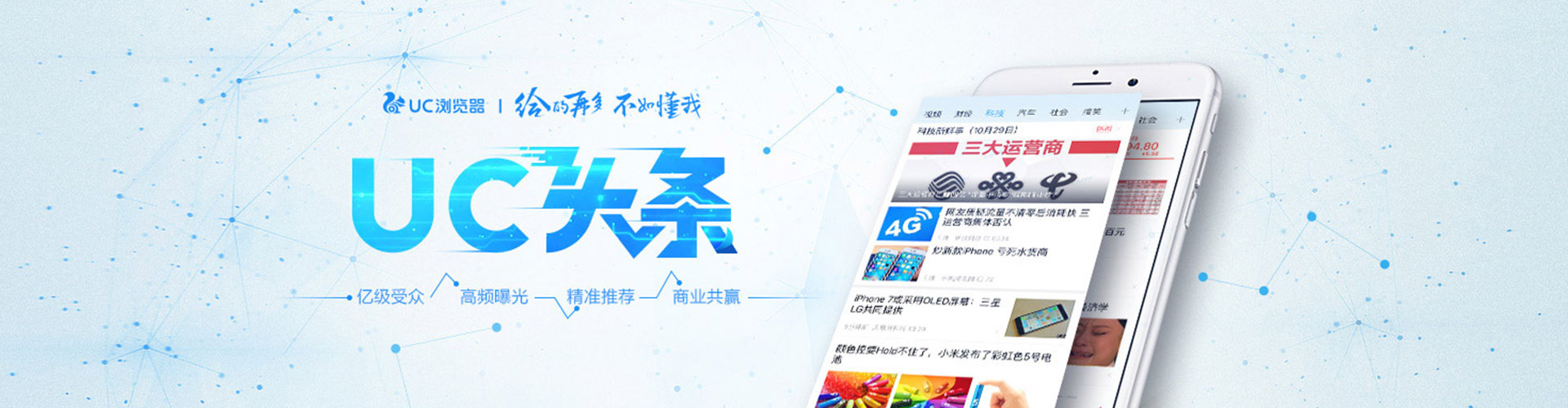 大埔百度信息流